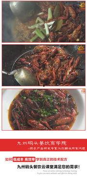 爆料龙虾做法视频教程,跟随视频教程轻松学会正宗做法 第3张 爆料龙虾做法视频教程,跟随视频教程轻松学会正宗做法 第3张