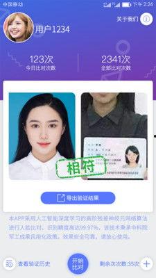 人证在线观看 下载,揭秘下载背后的科技奥秘  第2张