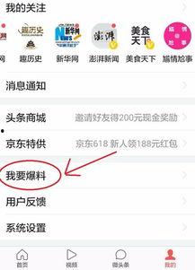 绥化头条新闻最新爆料,最新爆料揭示惊人真相，事件进展引发社会关注  第1张