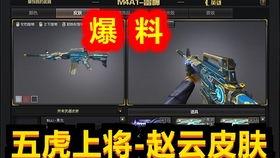 cf皮肤爆料最新,神秘力量觉醒，战神归来！
