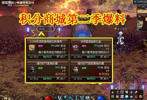 dnf装扮卖场最新爆料,装扮卖场全新升级,海量新装等你来挑! 第2张 dnf装扮卖场最新爆料,装扮卖场全新升级,海量新装等你来挑! 第2张