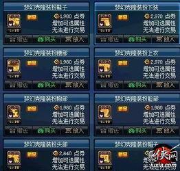 dnf装扮卖场最新爆料,装扮卖场全新升级,海量新装等你来挑! 第3张 dnf装扮卖场最新爆料,装扮卖场全新升级,海量新装等你来挑! 第3张