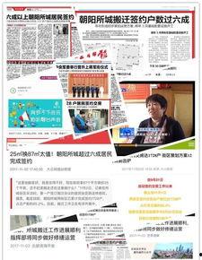 朝阳银行最新爆料新闻,揭秘银行内部惊人内幕 第2张 朝阳银行最新爆料新闻,揭秘银行内部惊人内幕 第2张