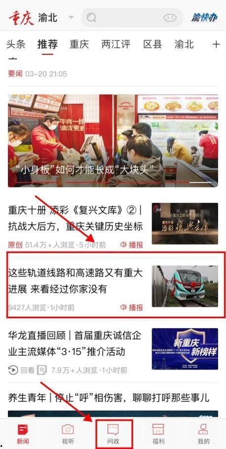 想爆料上新闻,揭开新闻背后的惊人真相