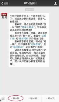 想爆料上新闻,揭开新闻背后的惊人真相  第2张