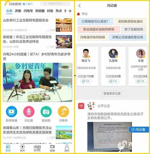 想爆料上新闻,揭开新闻背后的惊人真相  第3张