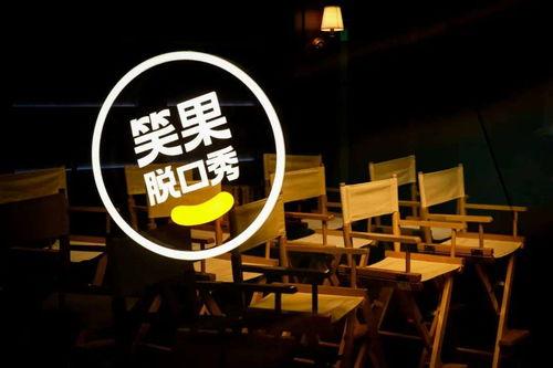 笑果文化最新爆料,揭秘娱乐圈幕后真相！”  第3张
