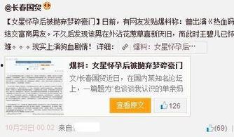 深圳最出名的爆料新闻,揭秘最轰动爆料新闻背后的真相
