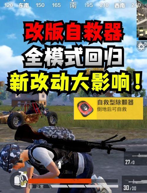 和平精英新夺宝最新爆料,神秘奖励等你来拿！