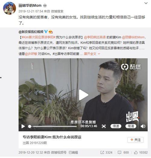 刘有才前妻爆料视频在线观看,揭秘婚姻内幕，情感纠葛引热议