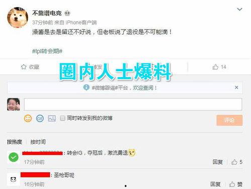 圈内爆料基地是什么意思,圈内爆料基地——揭秘娱乐圈幕后真相 第2张 圈内爆料基地是什么意思,圈内爆料基地——揭秘娱乐圈幕后真相 第2张