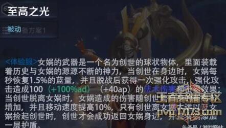 女娲技能爆料表最新,重塑神话，再创辉煌  第2张