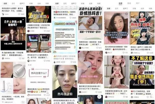 爆料热玛吉视频,网红热传视频背后的真相与效果解析