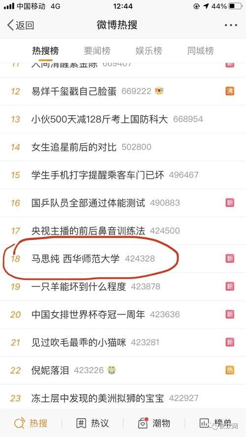南充爆料新闻最新消息,突发事件引发关注，详情即将揭晓  第2张