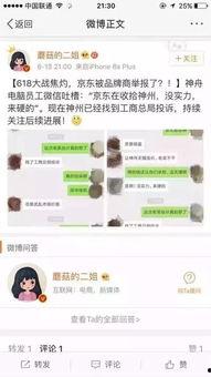 微博最新爆料今日头条,微博最新爆料，揭秘娱乐圈惊人内幕！#  第2张