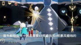 光遇最新官方爆料,神秘新角色与奇幻冒险等你探索 第3张 光遇最新官方爆料,神秘新角色与奇幻冒险等你探索 第3张