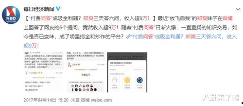 知乎推文娱乐圈爆料,揭秘明星背后的故事