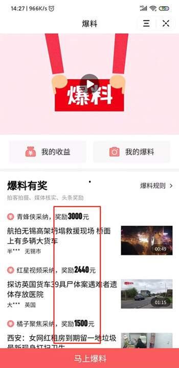 今日头条的爆料需要什么条件参与,参与生成概述文章副标题的独家条件