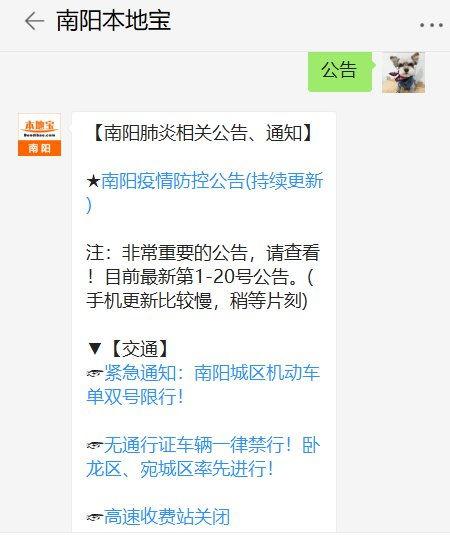 南阳疫情最新爆料,追踪病毒变异与防控措施升级  第3张