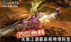 江湖探长爆料视频播放,视频播放背后的神秘力量  第3张