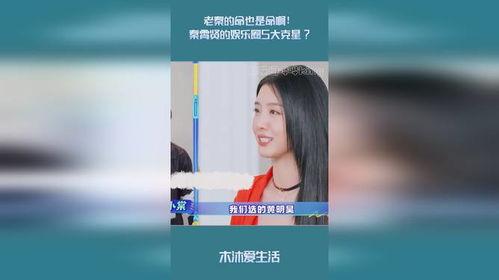 老秦娱乐圈爆料,揭秘明星幕后故事 第2张 老秦娱乐圈爆料,揭秘明星幕后故事 第2张