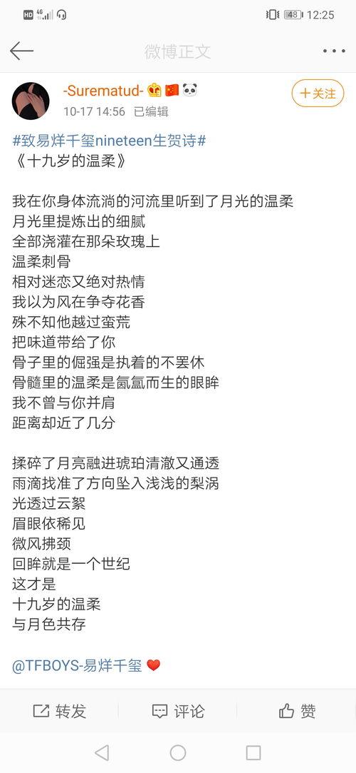 四字弟弟感情圈内爆料,甜蜜瞬间曝光  第3张