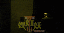 岳云鹏吃瓜爆料视频大全,揭秘娱乐圈幕后故事  第3张