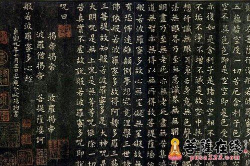 心经在线观看,揭秘心灵修行之道 第3张 心经在线观看,揭秘心灵修行之道 第3张