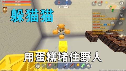我的世界皮肤最新爆料下载,潮流元素与个性设计一网打尽  第3张