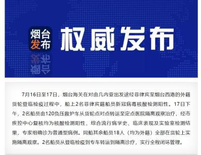 山东最新爆料新闻报道今天,揭秘重大事件背后的真相