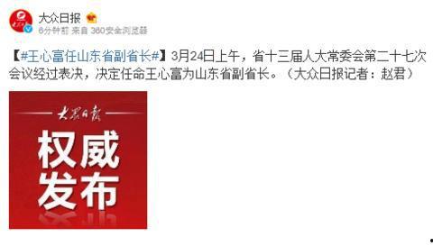 山东最新爆料新闻报道今天,揭秘重大事件背后的真相 第2张 山东最新爆料新闻报道今天,揭秘重大事件背后的真相 第2张
