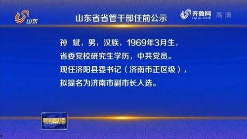 山东最新爆料新闻报道今天,揭秘重大事件背后的真相 第3张 山东最新爆料新闻报道今天,揭秘重大事件背后的真相 第3张