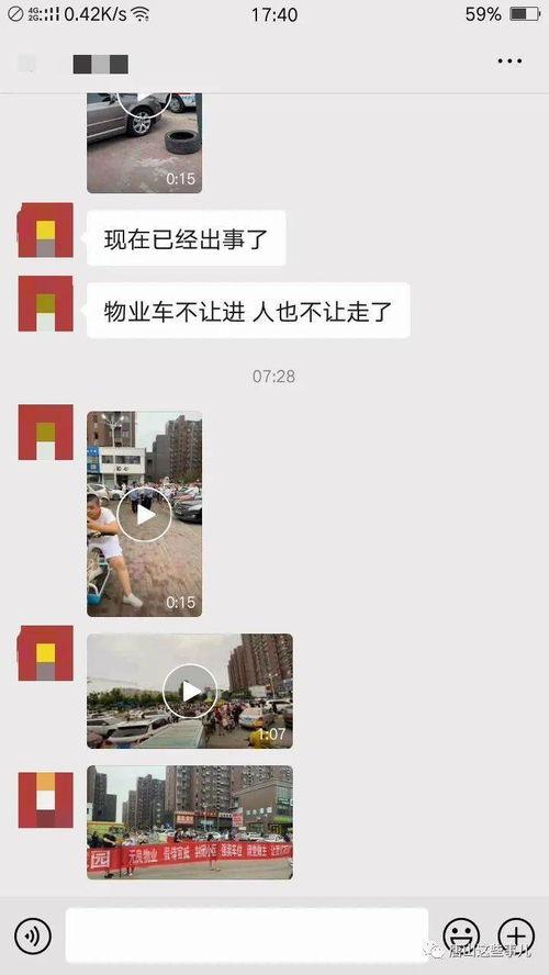 唐山天涯爆料最新,揭秘最新事件背后真相  第2张