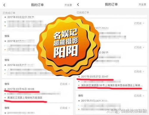 最新八卦爆料背景图片,最新八卦爆料背后的惊人真相  第3张