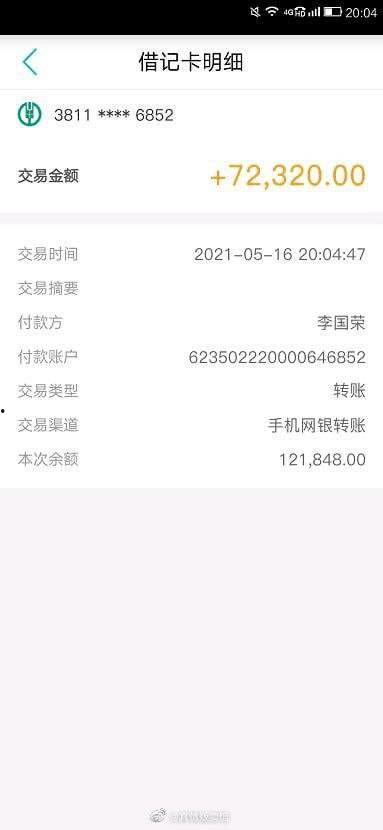 人人贷最新爆料下载,独家爆料下载全解析  第3张