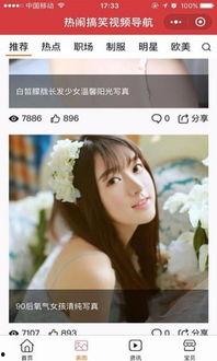 幽默爆料小程序大全视频,笑料百出！幽默爆料小程序大全视频集锦