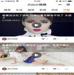 幽默爆料小程序大全视频,笑料百出!幽默爆料小程序大全视频集锦 第2张 幽默爆料小程序大全视频,笑料百出!幽默爆料小程序大全视频集锦 第2张