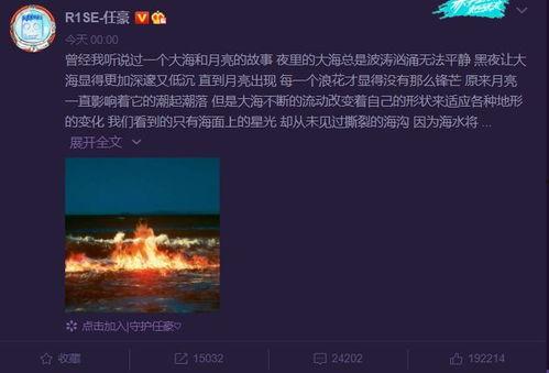 最新爆料任豪事件视频在线观看,揭秘背后真相与争议  第3张