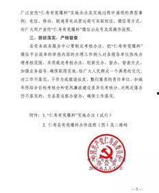获奖爆料热点新闻最新,揭秘获奖爆料的十大热点新闻 第3张 获奖爆料热点新闻最新,揭秘获奖爆料的十大热点新闻 第3张