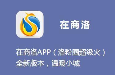 商洛市新闻爆料电话,倾听民声，守护城市脉搏