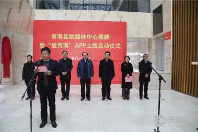 商洛市新闻爆料电话,倾听民声,守护城市脉搏 第3张 商洛市新闻爆料电话,倾听民声,守护城市脉搏 第3张