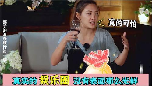 娱乐圈很真实的爆料,揭秘明星背后的故事