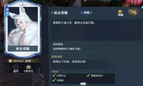 逆水寒最新爆料衣服折扣券,限时折扣券,服饰盛宴等你来抢! 第3张 逆水寒最新爆料衣服折扣券,限时折扣券,服饰盛宴等你来抢! 第3张