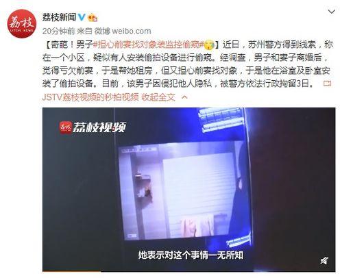 偷看监控在线观看,实时偷看,见证瞬间 第3张 偷看监控在线观看,实时偷看,见证瞬间 第3张