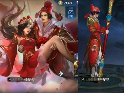 王者情侣新皮肤爆料最新,甜蜜暴击，浪漫来袭！