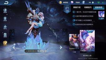 王者情侣新皮肤爆料最新,甜蜜暴击，浪漫来袭！  第3张