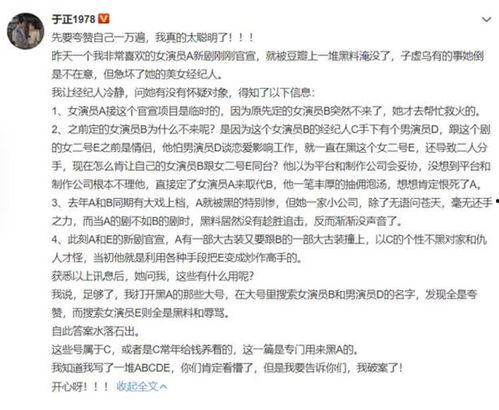 爆料娱乐圈文案,揭秘明星背后的故事与真相