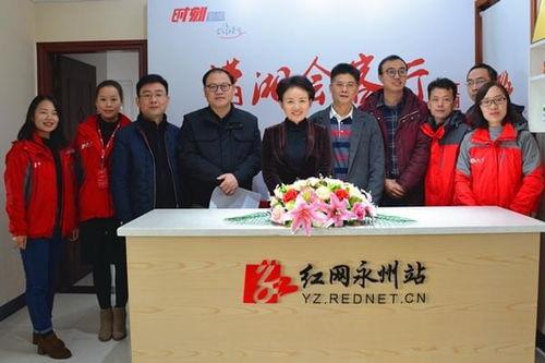 永州红网爆料事件最新