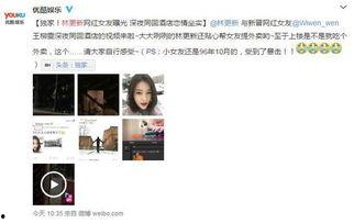 网红资料爆料大全图片视频,图片视频揭秘幕后真相 第2张 网红资料爆料大全图片视频,图片视频揭秘幕后真相 第2张