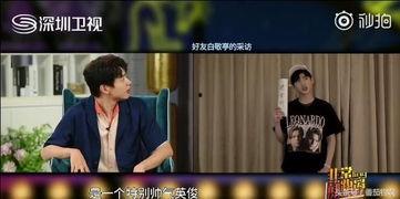 白敬亭狗仔爆料了吗视频,揭秘娱乐圈幕后真相